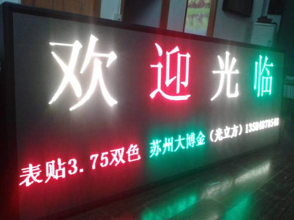 LED电子显示屏