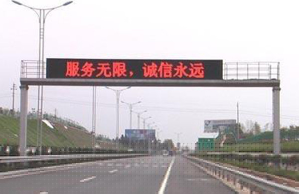 交通led屏