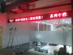 苏州 企业 室内 3.75